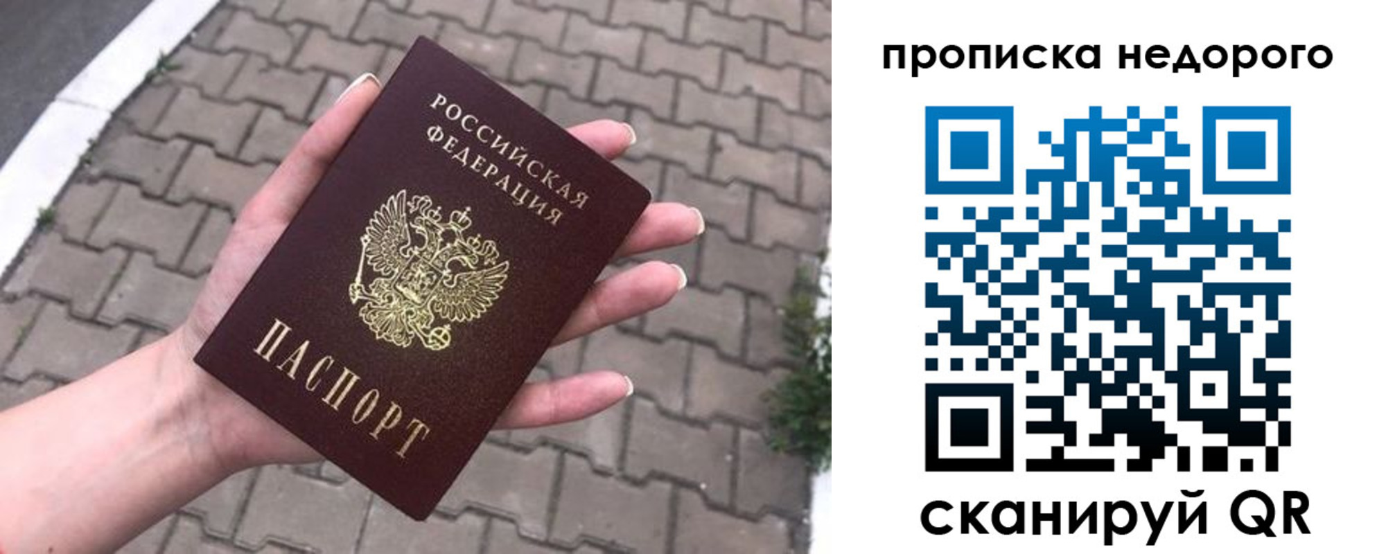 временная регистрация для всех в Малой Вишере