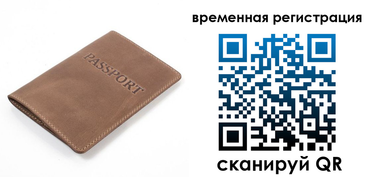 временная регистрация госуслуги в Малой Вишере